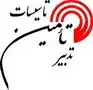 تدبیر تامین تاسیسات
